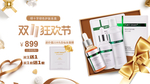 双十一狂欢节化妆品促销海报