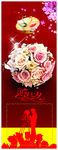 玫瑰花