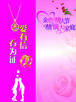 珠宝广告