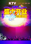 KTV盛大开业