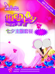 婚纱摄影