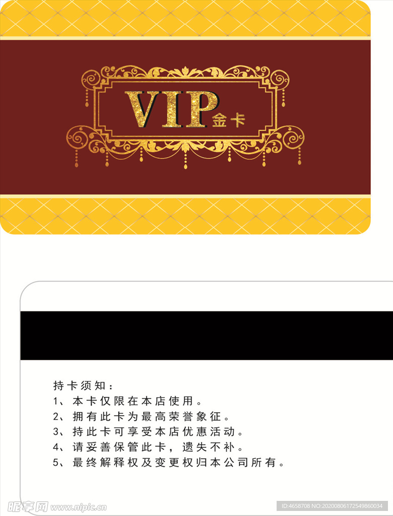 红色会员卡