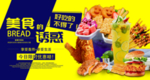 快餐店高清灯片