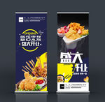 快餐店开业展架