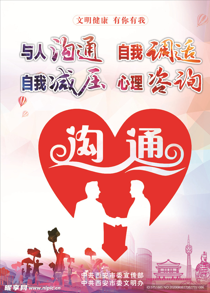 创文