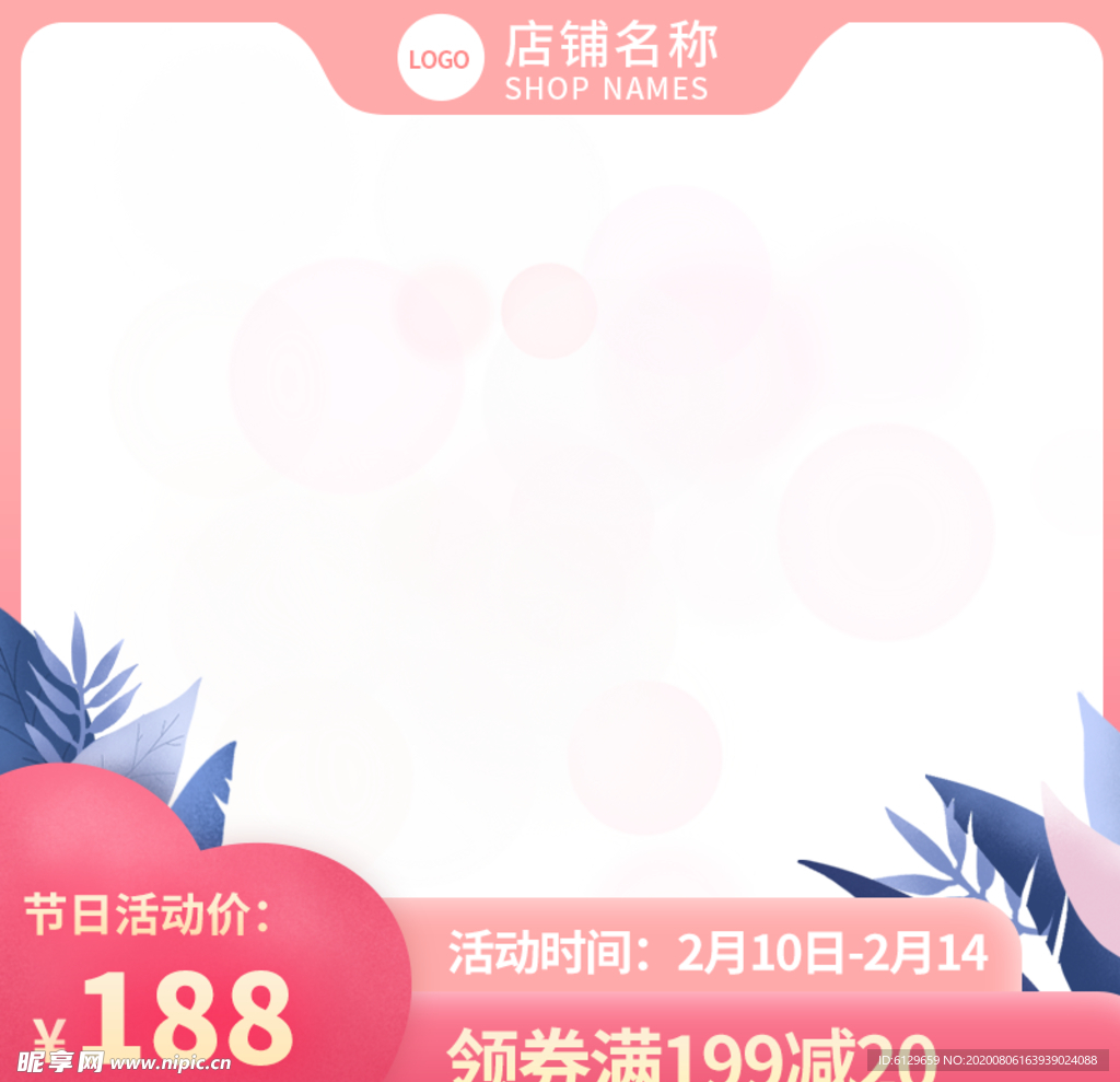 淘宝主图