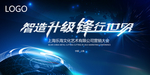 年会海报