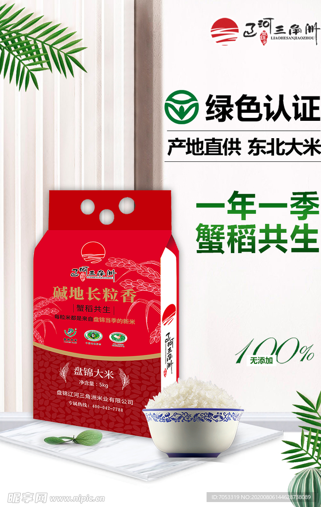 大米主图