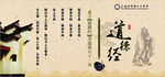 道德经