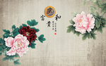 花开富贵