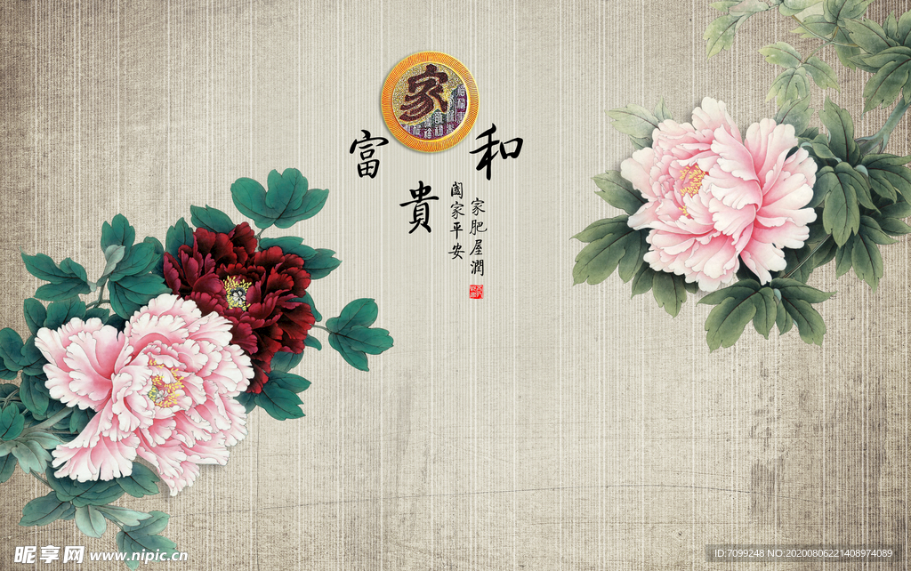 花开富贵
