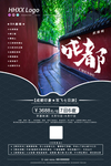 成都