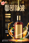 除皱