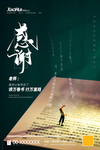 教师节