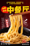 中餐厅