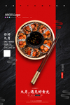 大闸蟹
