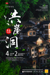 重庆