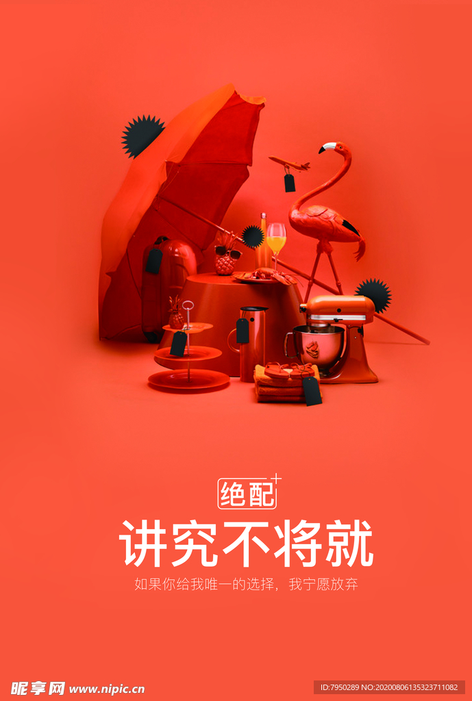 展板背景