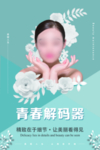 产品宣传海报