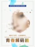 产品宣传海报