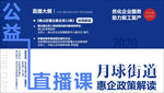 直播讲师