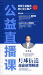 直播讲师
