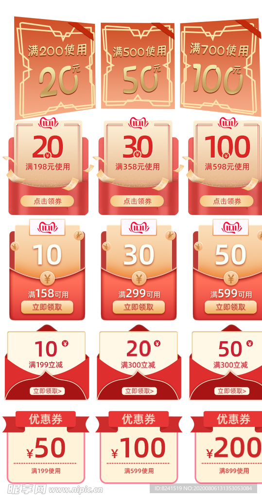角标  淘宝界面设计 淘宝装
