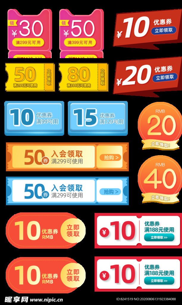 角标  淘宝界面设计 淘宝装