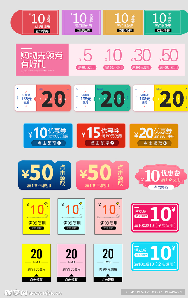 角标  淘宝界面设计 淘宝装