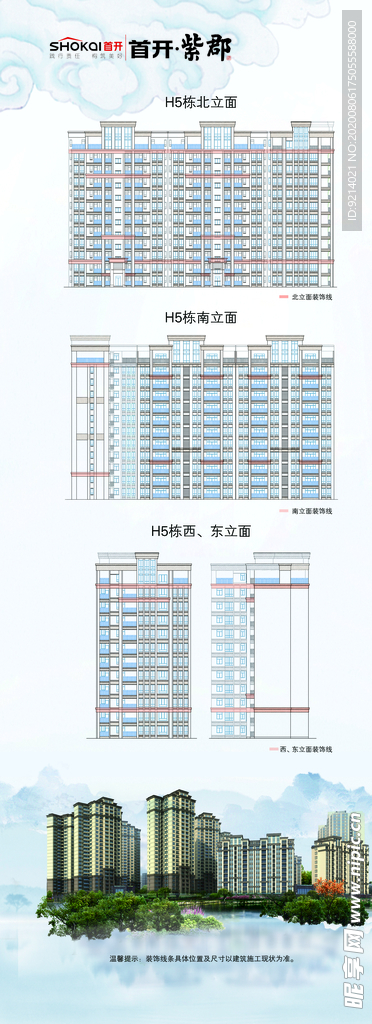 地产海报