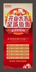 开业大吉