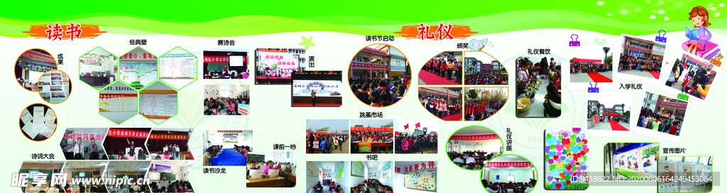 学校照片墙