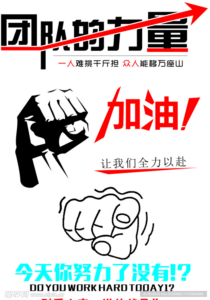 励志墙贴