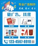 广告公司业务推广模板