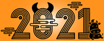 2021创意新年矢量艺术字