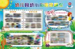 幼小衔接