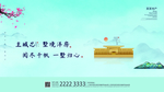 地产横屏海报