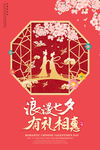 七夕情人节