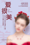 美容
