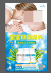 母婴海报