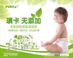 母婴海报