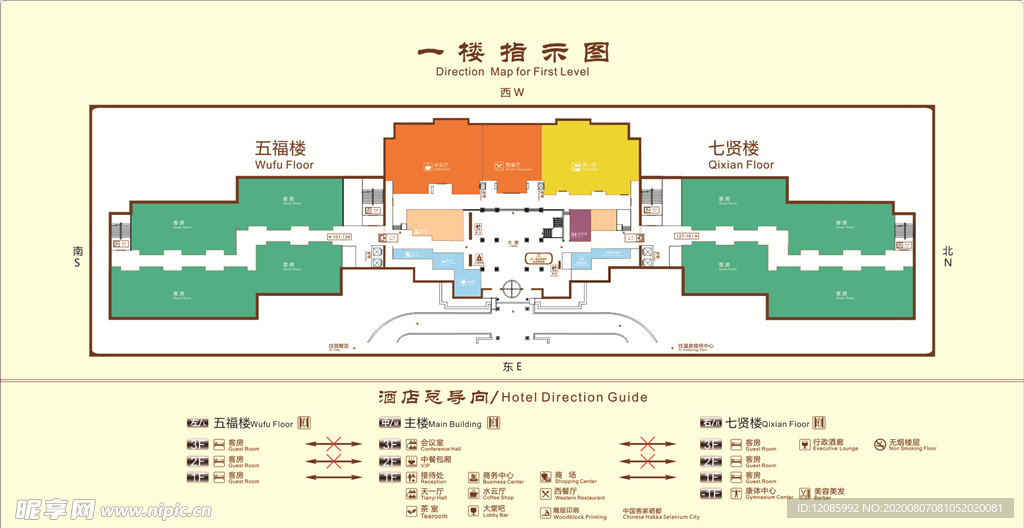 酒店指示图