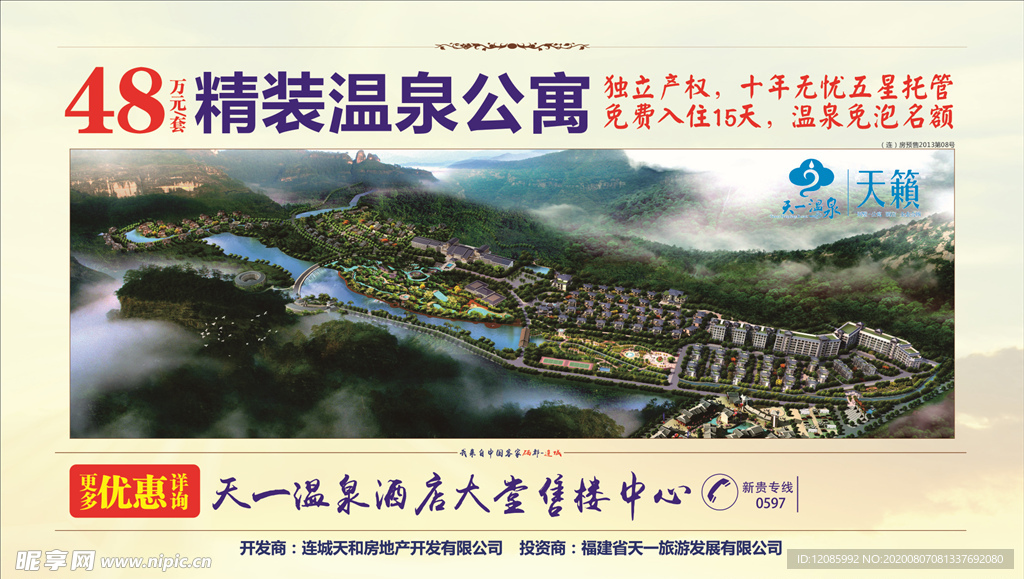 公寓海报