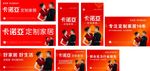 卡诺亚户外广告