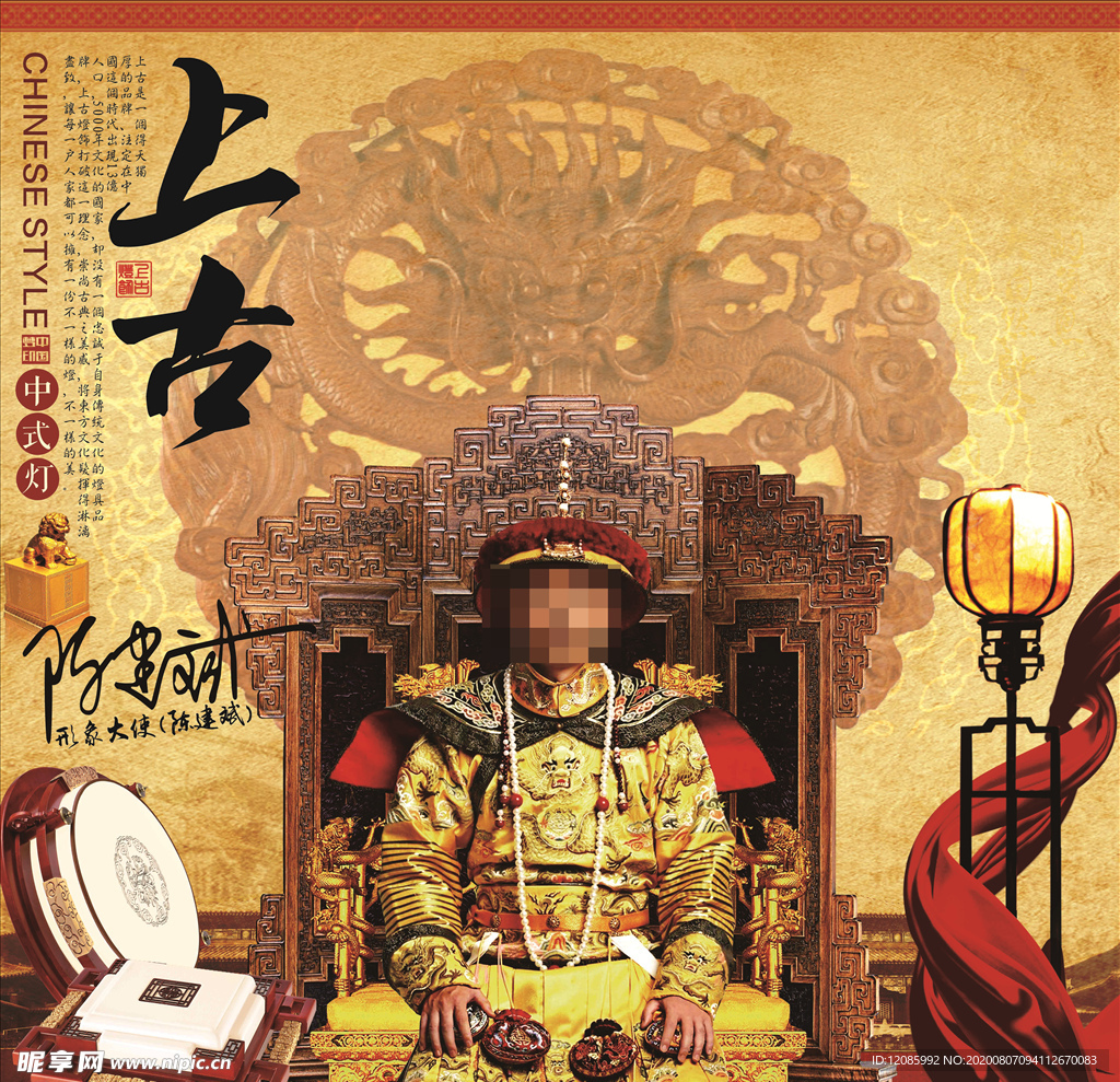 上古灯饰