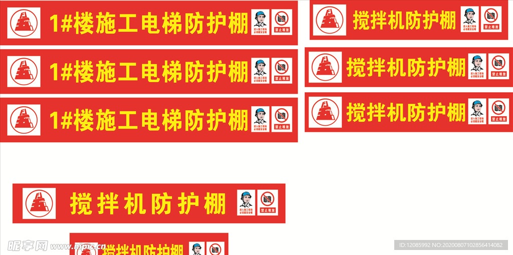 安全通道