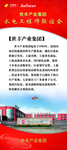 世丰管介绍展板
