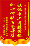 锦旗