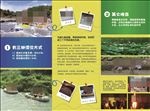 漂流三折页