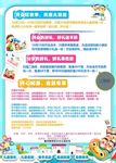 儿童乐园宣传单